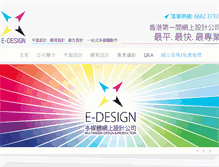 Tablet Screenshot of e-design.com.hk